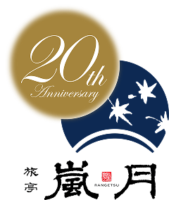 嵐山で宿泊や露天風呂を楽しむなら「旅亭 嵐月」